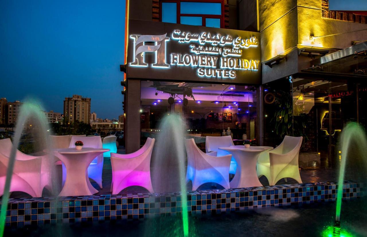 Flowery Holiday Suites 科威特 外观 照片